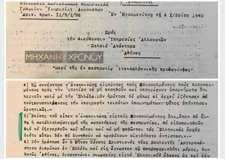 Οι Αλβανοί στρατολογήθηκαν στον ιταλικό στρατό με στόχο την εισβολή στην Ελλάδα