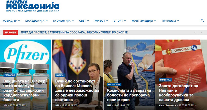 macedonia-north4