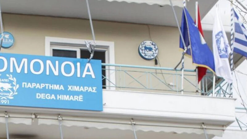 Κατεδαφίζουν, επιλεκτικά, οι αλβανικές Αρχές ελληνικές επιχειρήσεις στη Χειμάρρα!